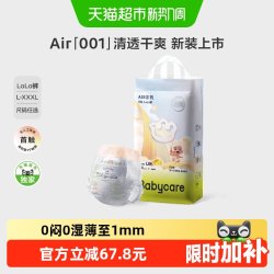 babycare 纸尿裤air001系列透气尿不湿 XL 44片