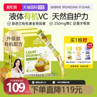 移动端：Little Umbrella 有机奇异果VC儿童维生素