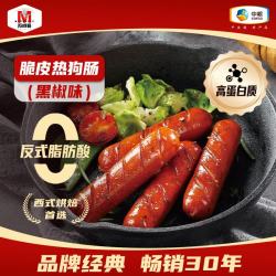 Maverick 脆皮热狗肠(黑椒)300g/10根 早餐熟食香肠火腿肠烤肠烧烤食材