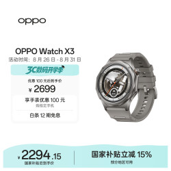 OPPO Watch X3 智能手表 无限钛