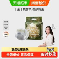 88VIP：babycare 花苞裤山茶轻柔拉拉裤