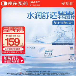 强生 ACUVUE 日抛舒日软性角膜接触镜 30片 400度
