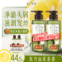 发之食谱 茶柚洗发水 280g