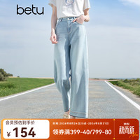百图 2505X15 棉感莱赛尔 浅牛仔蓝 M 九分阔腿牛仔裤