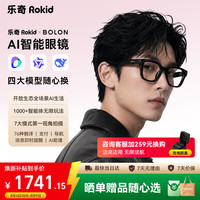 Rokid 暴龙联名智能眼镜 黑色 光学镜款