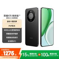 荣耀 X70 焕 十面抗摔 幻夜黑 6GB+256GB 手机