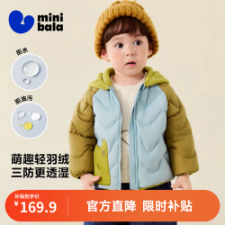 迷你巴拉 男童女童轻暖羽绒服 灰蓝 A81301 100cm
