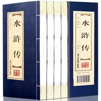 水浒传原著正版仿古线装全套4册无删减120回