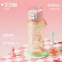 cille 希乐 PPSU材质塑料双饮水杯 650mL