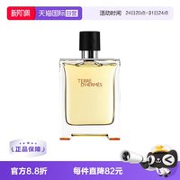 移动端：HERMÈS 大地男士淡香水 EDT