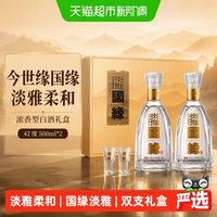 今世缘 淡雅国缘 42%vol 浓香型白酒
