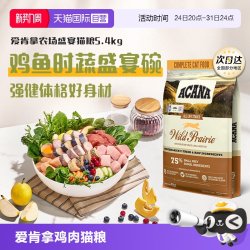 ACANA 爱肯拿 农场盛宴系列 无谷鸡肉全阶段猫咪干粮 美版 5.4kg