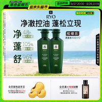 吕 绿吕舒盈清润净澈控油洗发水 400ml*2