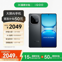 vivo iQOO Z10 Turbo 5G手机 12GB+256GB 星穹黑