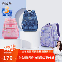卡拉羊 轻便 小书包