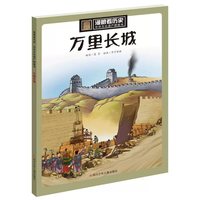 88VIP：万里长城 正版书籍