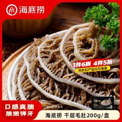 海底捞 千层毛肚 225g