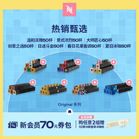 NESPRESSO 意大利灵感之源 咖啡胶囊组合装 5口味 10颗*5盒