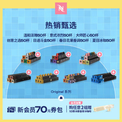 NESPRESSO 意大利灵感之源 咖啡胶囊组合装 5口味 10颗*5盒
