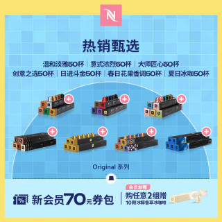 NESPRESSO 意大利灵感之源 咖啡胶囊组合装 5口味 10颗*5盒
