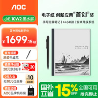 AOC 10W2 手写电纸书 电子书阅读器  64GB