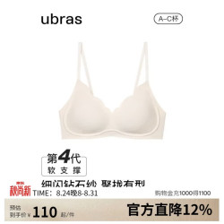 Ubras 花瓣杯文胸 背勾燕麦奶