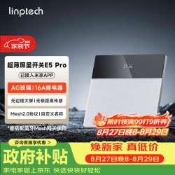 领普 E5Pro 超薄屏显智能开关 AG玻璃按键 米家APP接入