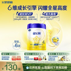 飞鹤 星飞帆系列 婴儿奶粉 国产版