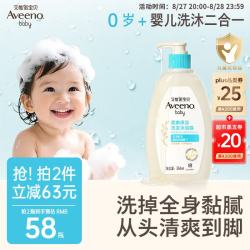艾惟诺 每日倍护系列 婴幼儿洗发沐浴露 354ml