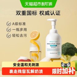 WICKLE 婴儿奶瓶清洁剂