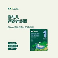 移动端：英氏 多乐能系列 婴幼儿营养面条