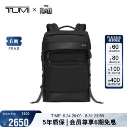 TUMI FREMONT系列男士双肩包 黑色