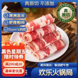 京东超市 原切 牛肉卷  原切牛腩肉卷 冷冻 2斤