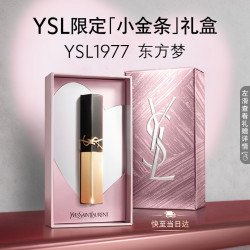 YSL 圣罗兰 哑光持久 口红  1977 东方梦 烟装粉 2.2g