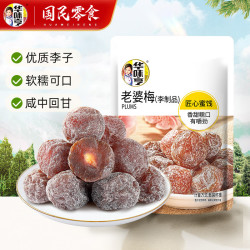 华味亨 西梅散装 蜜饯果脯果干酸甜梅子干零食小吃西梅干 25g2袋