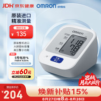 欧姆龙 J710 上臂式血压计