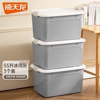 禧天龙 加厚收纳箱大号强韧性塑料衣物书籍零食整理箱储物箱55升 冰河灰3个 升级新材料 实测不虚标