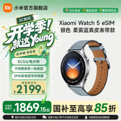 小米 Watch5 eSIM版 智能手势控制 银色 柔雾蓝真皮表带 智能手表