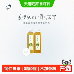 喜茶 无糖清抹原味茶饮料 500ml*12瓶