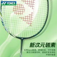 百亿补贴：YONEX 安赛龙天斧100Tour羽毛球拍新款碳素进攻高级比赛拍