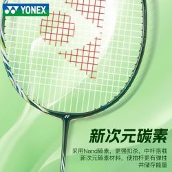 YONEX 安赛龙天斧100Tour羽毛球拍新款碳素进攻高级比赛拍
