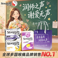 使立消 润喉糖化痰止咳含片3盒装礼袋 喉咙痛干咳嗽护嗓子疼痛痒咽喉炎 送爸妈家人