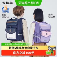 移动端、88VIP：卡拉羊 5维减负防下坠 幼儿书包
