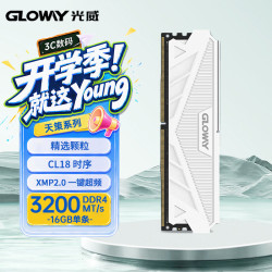 光威 GW 光威 天策系列 DDR4 3200MHz 台式机内存 马甲条 皓月白 16GB CL18