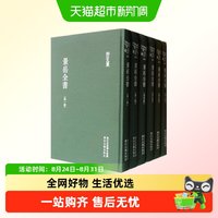 浙江文丛：景岳全书（繁体竖排 精装全六册）中医理论诊断辨证