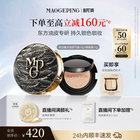 毛戈平 黑白羽翼鱼子酱气垫 14g+14g+双色遮瑕色卡