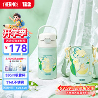 THERMOS 膳魔师 TCKL 316L不锈钢 吸管杯 儿童保温杯