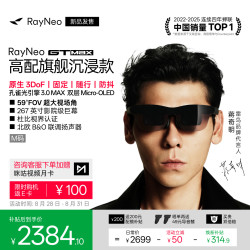 雷鸟 RayNeo 雷鸟创新 GT Max XRGF40 AR智能眼镜 M码（120Hz、1920*1080)