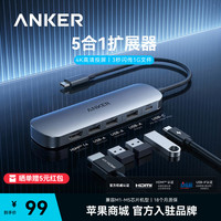 Anker A8357 4K投屏 5合1 Type-C扩展坞