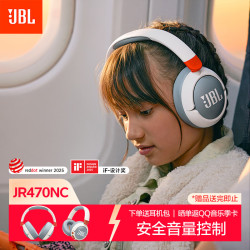 JBL JR470NC 耳罩式头戴式主动降噪动圈蓝牙耳机 白色